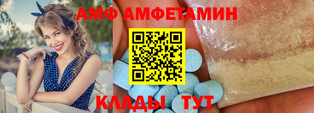 АМФЕТАМИН 98% Нарьян-Мар