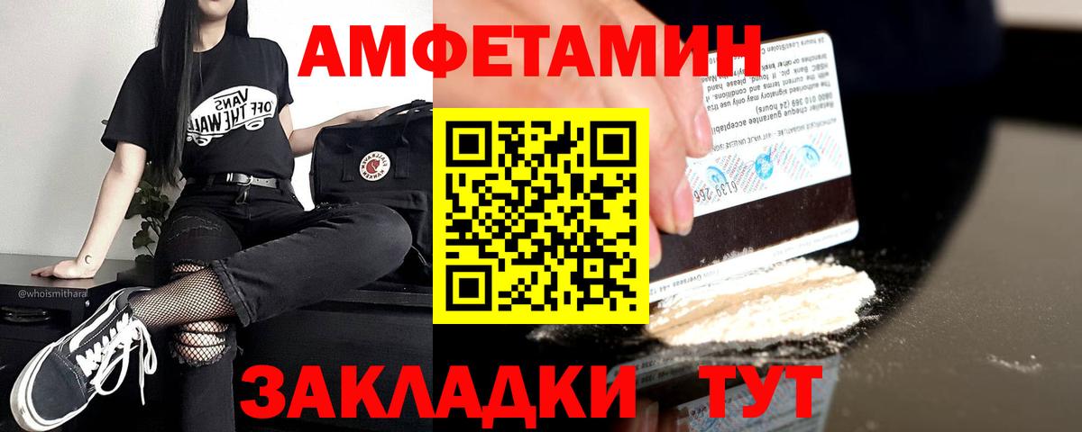 Амфетамин 97%  Amphetamine  Нарьян-Мар  АМФЕТАМИН  Вход с VPN 