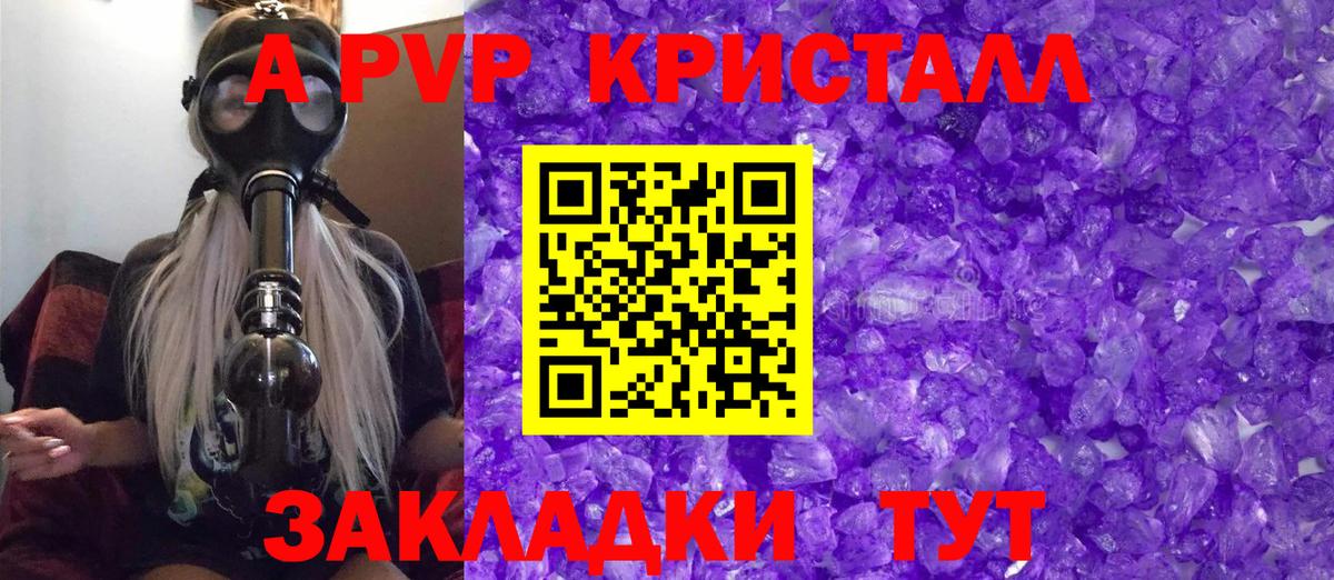 Нарьян-Мар  Alpha PVP СК КРИС  APVP VHQ  Вход с VPN  Alpha PVP кристаллы 