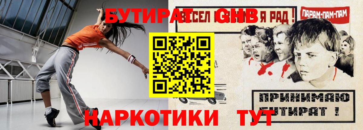 Бутират буратино  Вход с VPN  Нарьян-Мар 