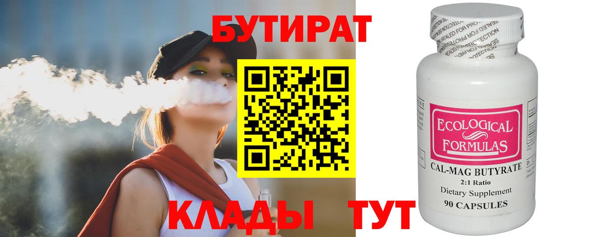 БУТИРАТ оксана Нарьян-Мар