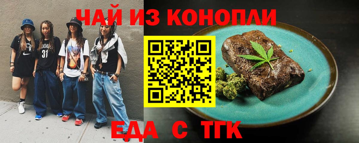 Нарьян-Мар  Еда ТГК марихуана  Вход с VPN 