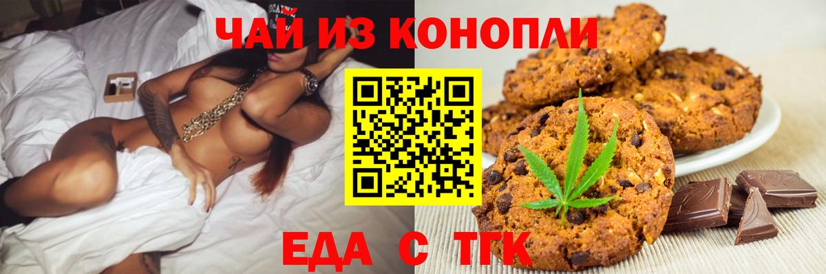 Печенье с ТГК марихуана Нарьян-Мар