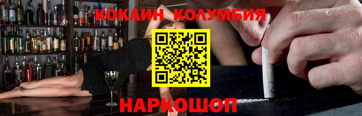Нарьян-Мар  Кокаин Перу  Вход с VPN  COCAIN VHQ 