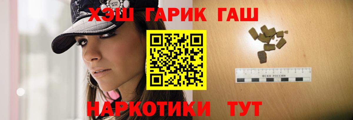 Нарьян-Мар  ГАШ гарик  Гашиш гашик  Вход с VPN 