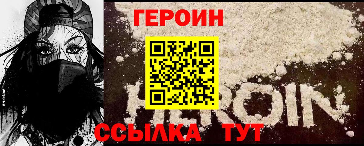 Героин Афган Нарьян-Мар
