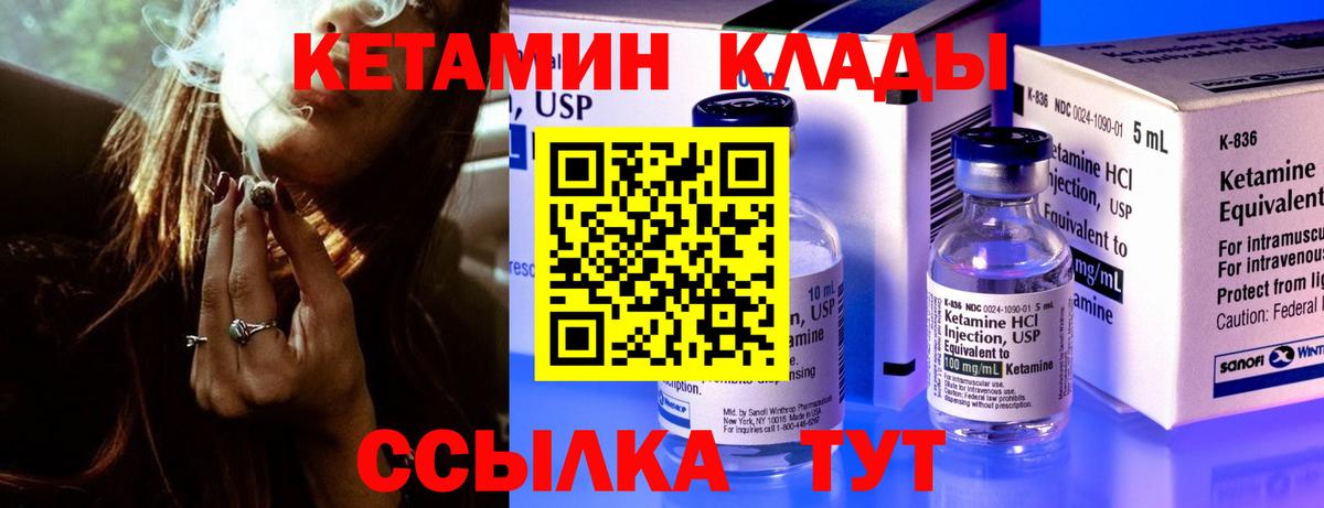 Нарьян-Мар  КЕТАМИН ketamine  Вход с VPN 