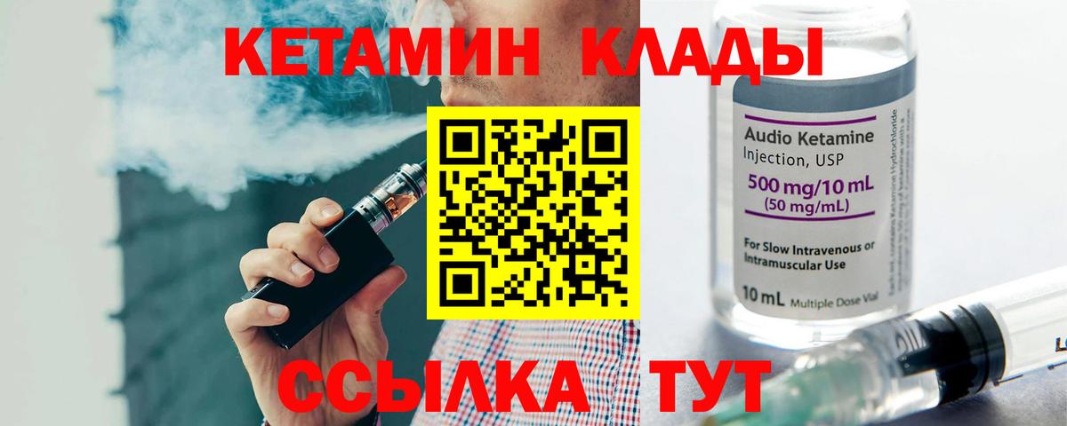 Кетамин ketamine Нарьян-Мар