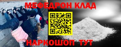 мефедрон мука Усть-Джегута