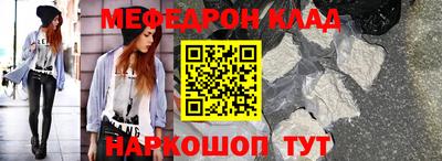 мефедрон мука Усть-Джегута