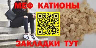 мефедрон мука Усть-Джегута