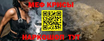 мефедрон мука Усть-Джегута