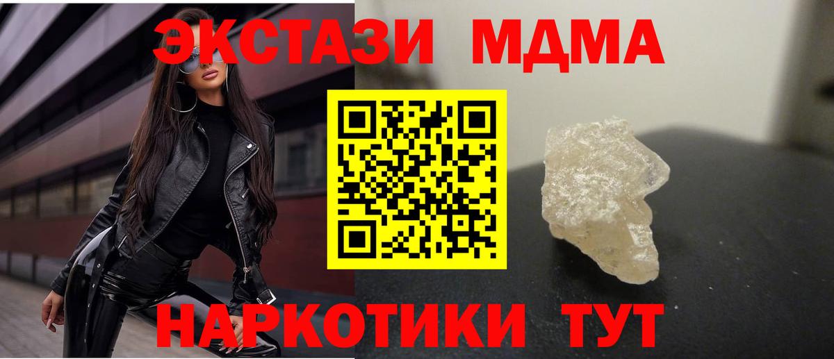 MDMA  Вход с VPN  Нарьян-Мар  МДМА молли 
