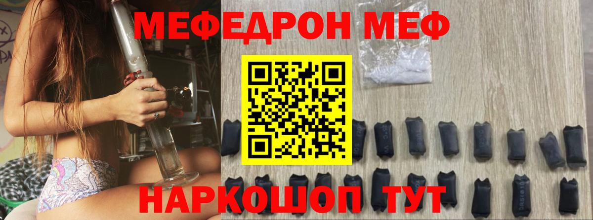 Меф мяу мяу кристаллы Нарьян-Мар