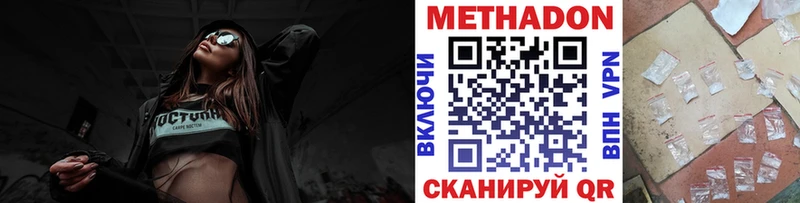 МЕТАДОН VHQ  Нарьян-Мар 