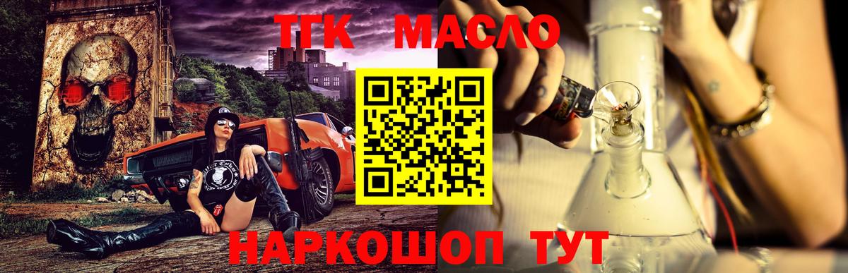 ТГК гашишное масло Нарьян-Мар